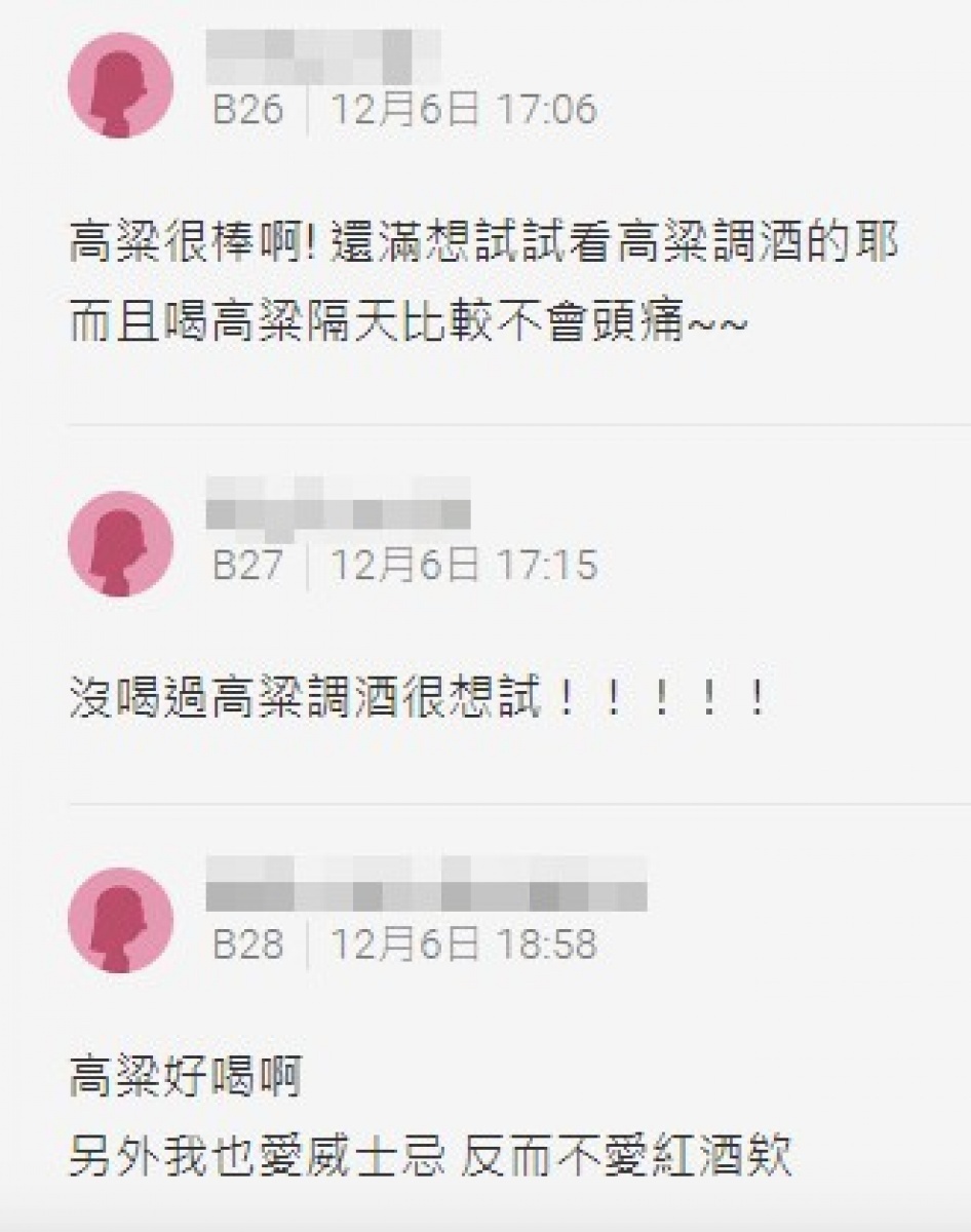 女性對高粱酒的接受度其實不低。(圖/翻攝自Dcard)