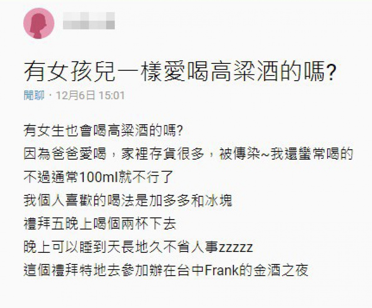 (圖/翻攝自Dcard)