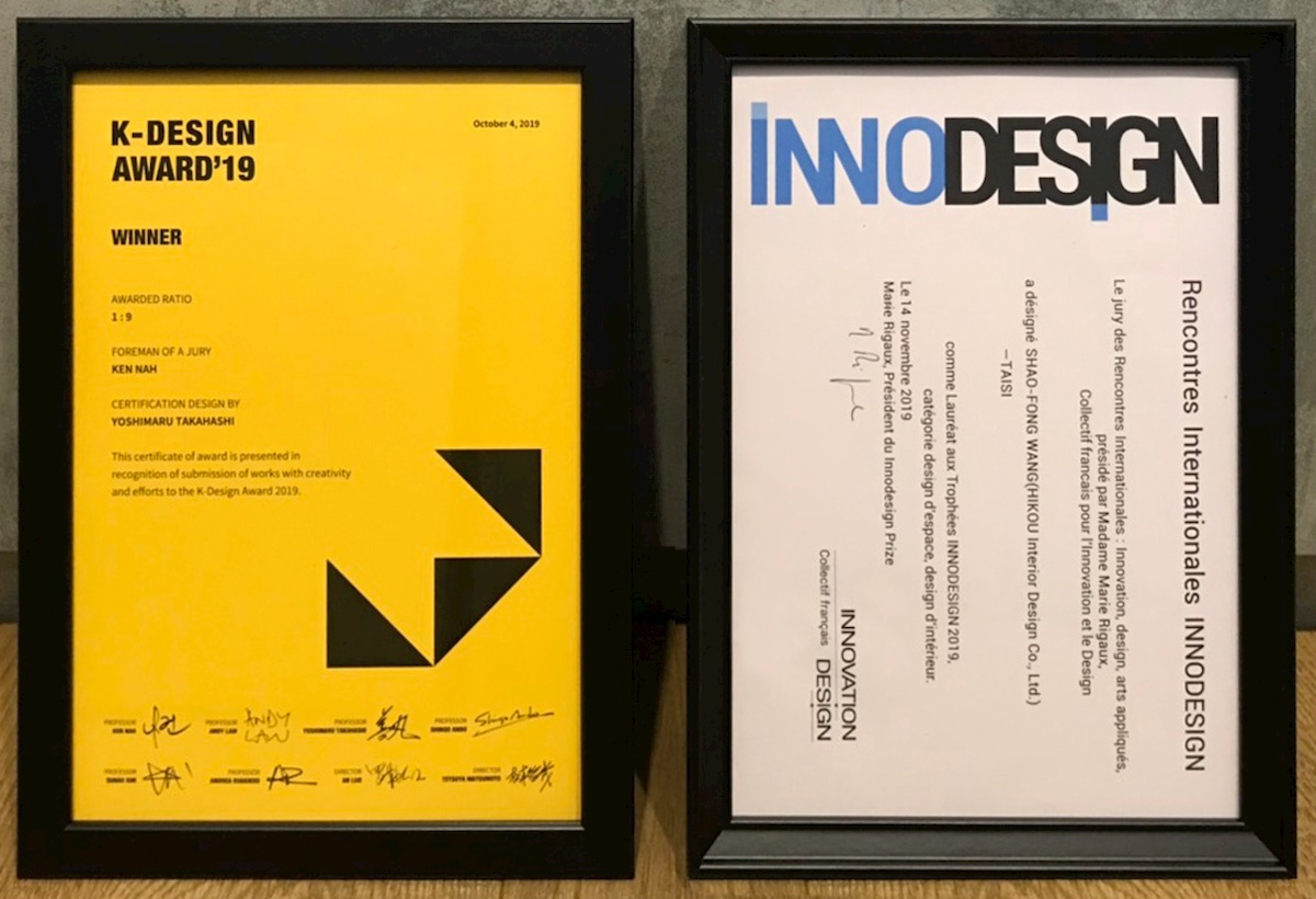 日工於2019年榮獲亞洲K-Design Award空間住宅類Winner優勝及法國INNODESIGN PRIZE創新設計獎,兩項國際性設計領域專業獎項。