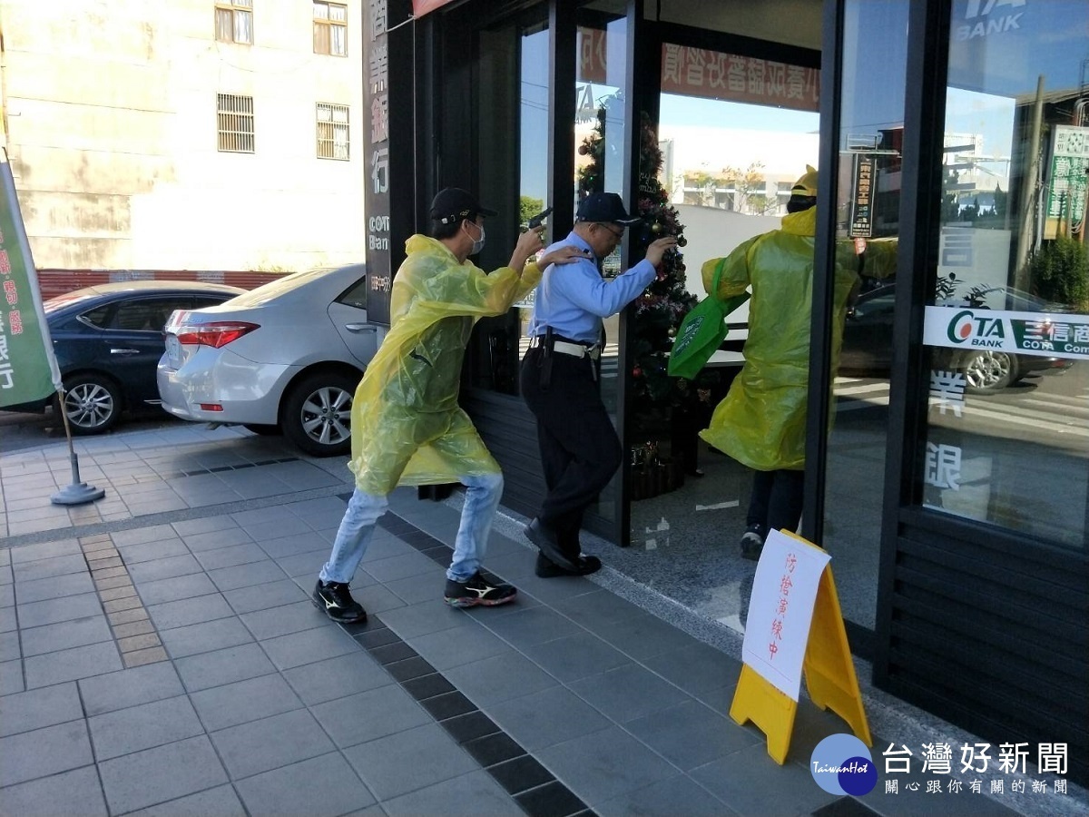 強化金融員工緊急應變能力 田中分局防搶演練超逼真
