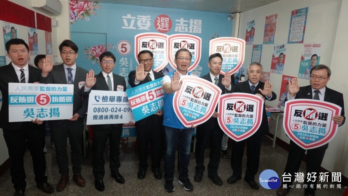 吳志揚說，賄選會阻礙民主法治的進步，是開民主倒車的行為