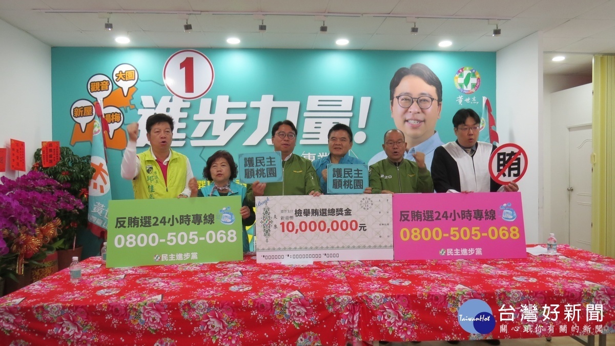 黃世杰組成反賄選大隊以律師團,以實際的行動來破除傳聞謠言,還給第二選區乾淨的選舉空間。