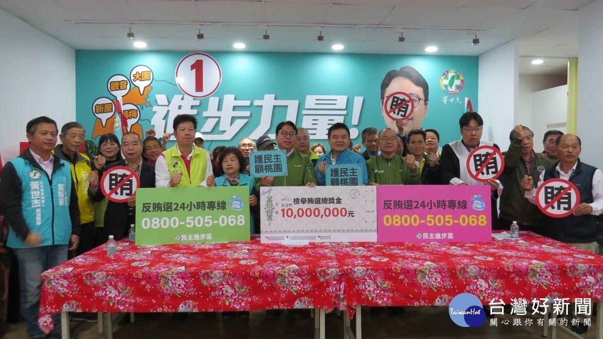 黃世杰組成反賄選大隊以律師團,以實際的行動來破除傳聞謠言,還給第二選區乾淨的選舉空間。