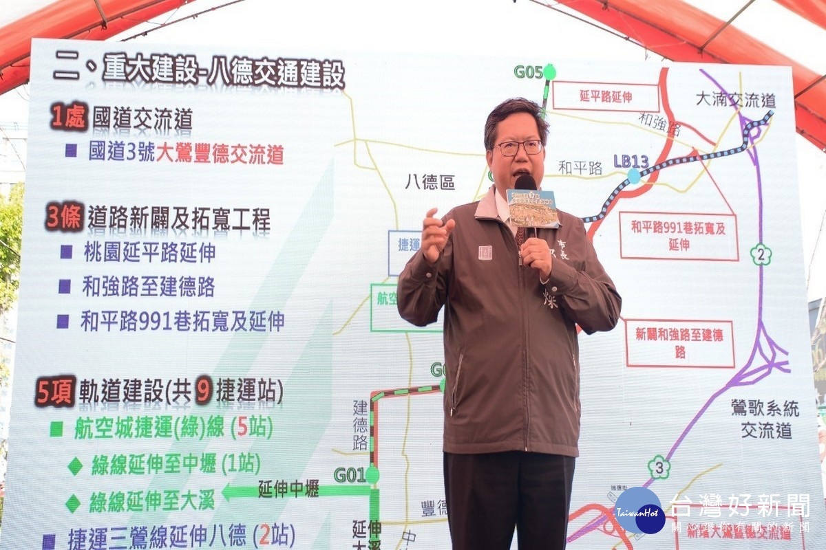 桃園市長鄭文燦於「增設國道3號大鶯豐德交流道」計畫說明會中說明工程進度和規畫。