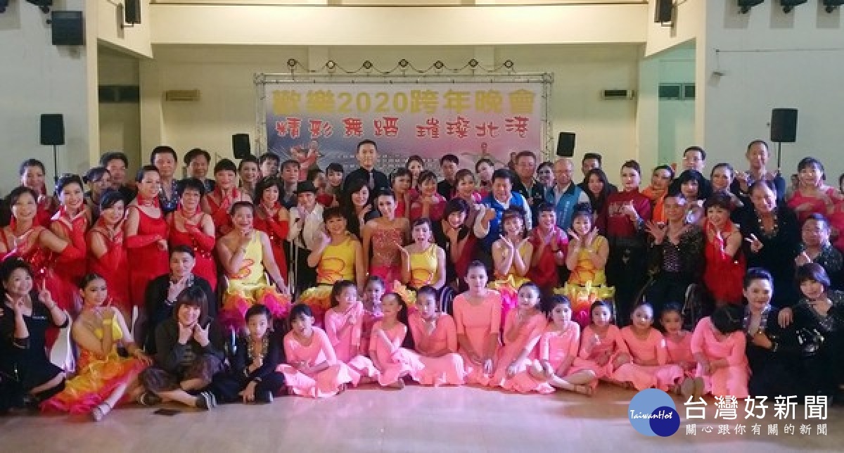 中華民國輪椅體育運動舞蹈協會舉辦「精彩舞蹈、璀璨北港」歡樂跨年晚會，表演團隊與北港鄉親用最熱情的心及最精彩的舞蹈，迎接嶄新的一年。