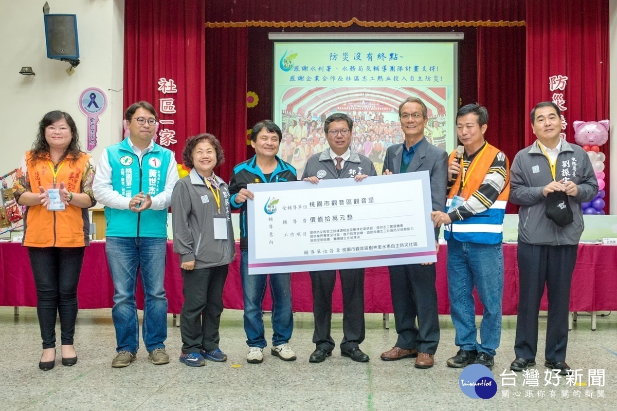 觀音區樹林里捐贈價值10萬元的輔導內容,協助觀音里強化水患自主防災措施。