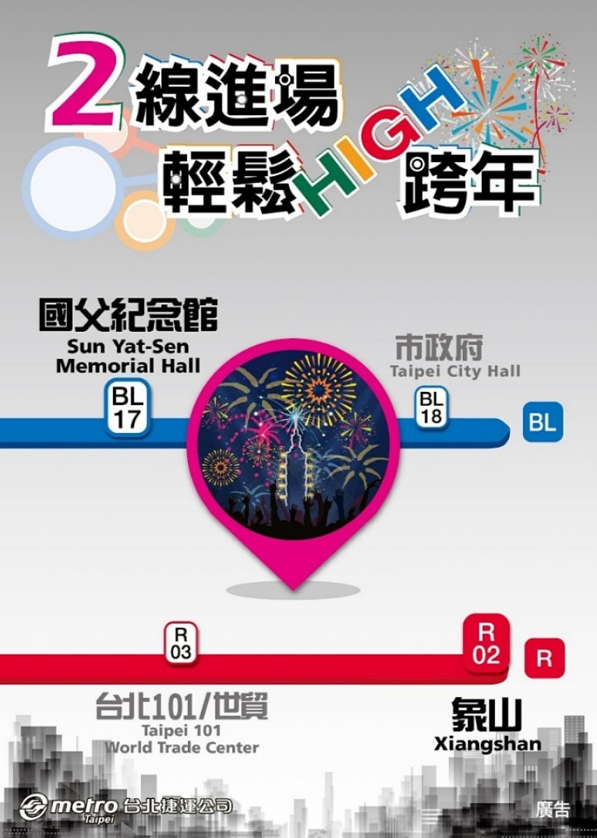 (圖/台北捷運公司)
