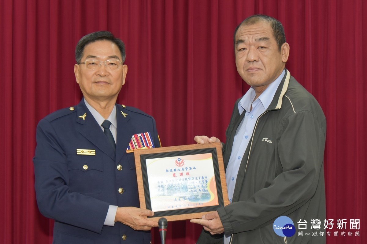 警察局長陳木樹贈感謝狀。