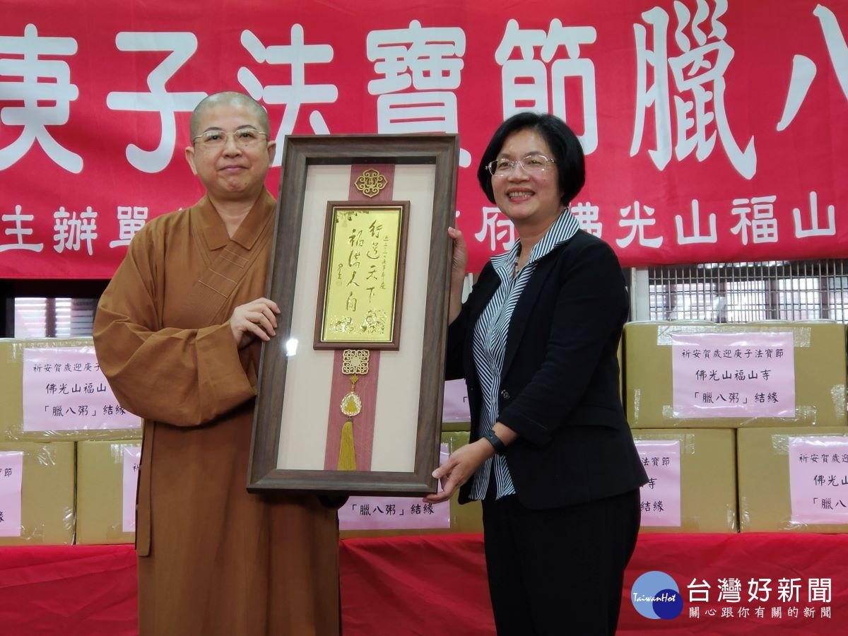 佛光山福山寺庚子年法寶節1500份「臘八粥」與縣府結緣。左為滿醍法師,又為縣長王惠美。圖/記者鄧富珍攝