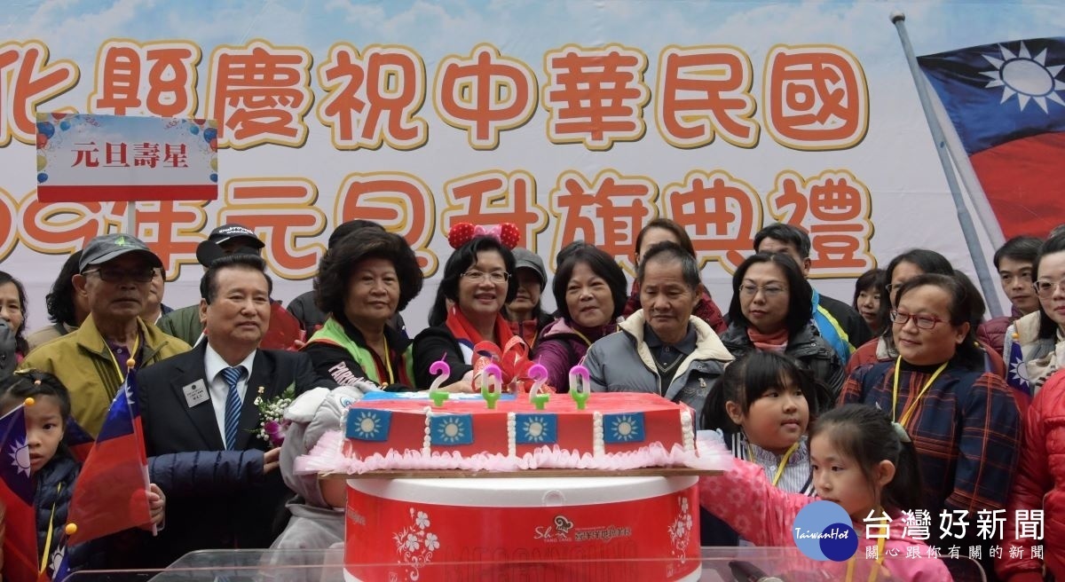 彰化縣元旦升旗典禮一起切蛋糕，慶祝中華民國生日。