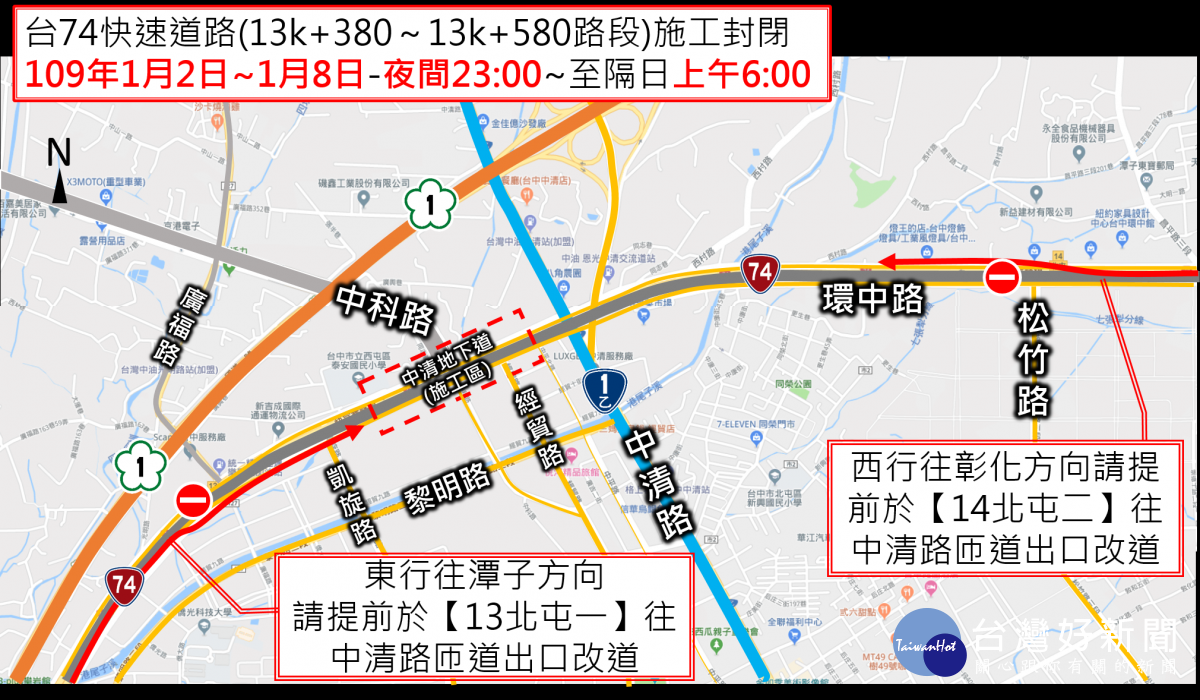 施工改道建議路線（圖／台中市政府提供）