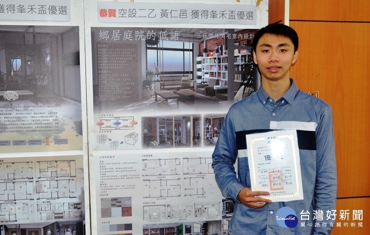 黃仁邑高工讀國立秀水高工建築科大學念空間設計才大二就拿到優選表示很欣慰。圖/記者鄧富珍攝