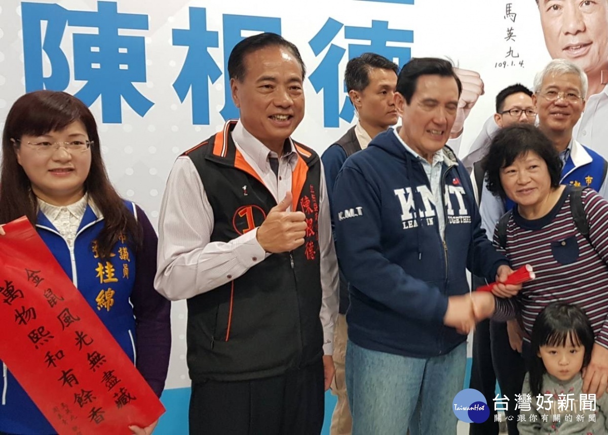 馬英九為陳根德加油打氣 到蘆竹競選總部受民眾歡迎