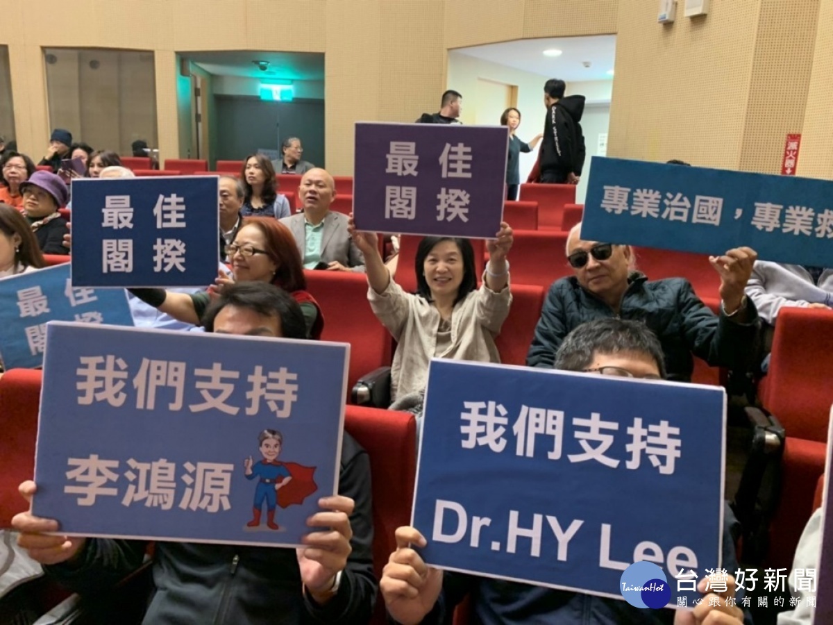 現場粉絲以「最佳閣揆」表達對李鴻源的熱情支持。(圖/記者王丰禾攝)