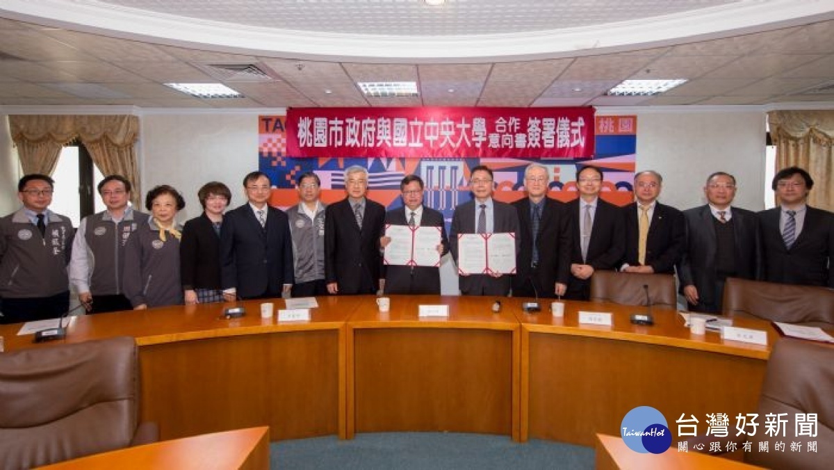 市長鄭文燦出席「桃園市政府與國立中央大學合作意向書簽署儀式」與貴賓大合照