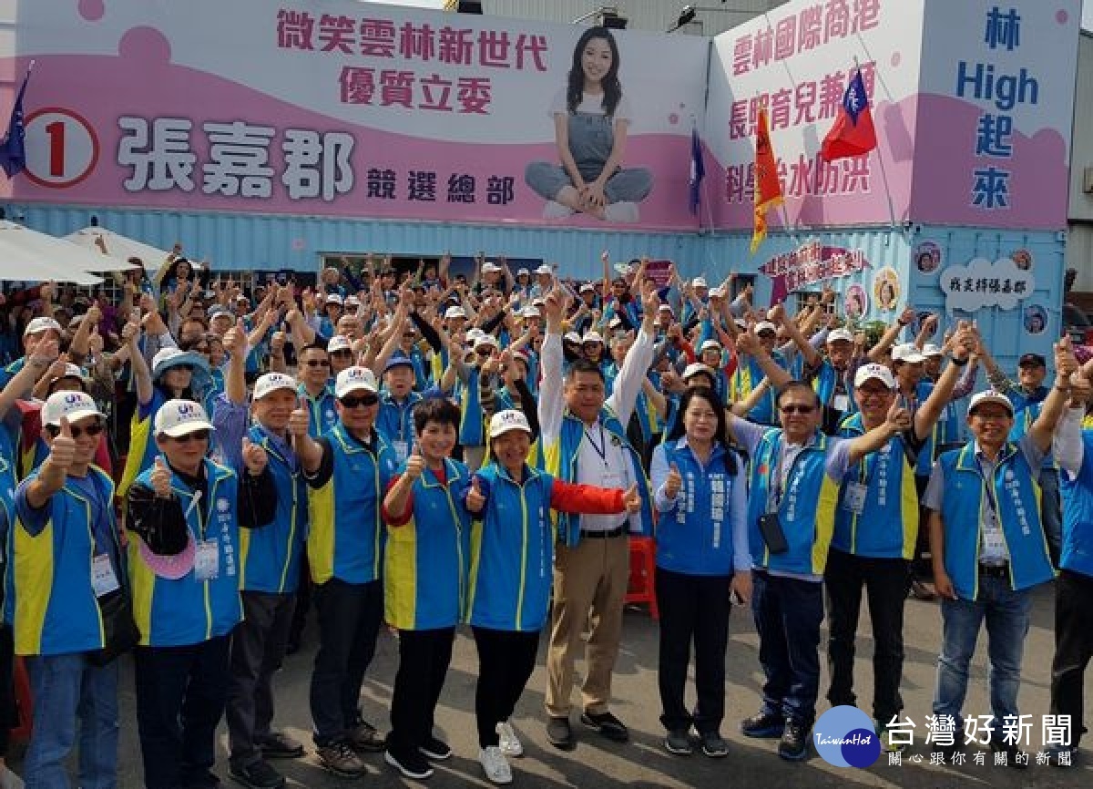 張嘉郡利用選前最後一週，前往四湖、北港、水林及口湖拜票，熱情鄉親揮手致意，並豎起大拇指稱「讚」，而僑界海外助選團亦前往競總為張嘉郡加油打氣。