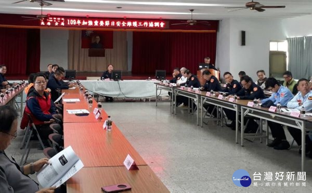 北港警分局召開「109年加強重要節日安全維護工作協調會」,分局長王立德與各鄉鎮公所、義警、民防、守望相助隊及各級機關交換意見,期望讓民眾安心過好年。