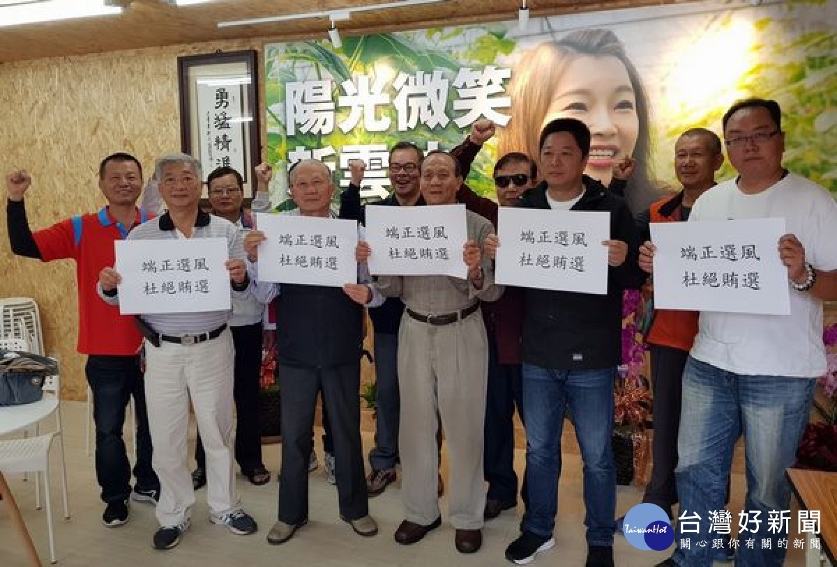 雲林縣退休警察人員協會成員展現退警與鄉親攜手並肩的具體行動,成立「退警反賄選抓鬼大隊」,將以專業經驗蒐集訊息,提供檢警調情資,還給社會乾淨選風。