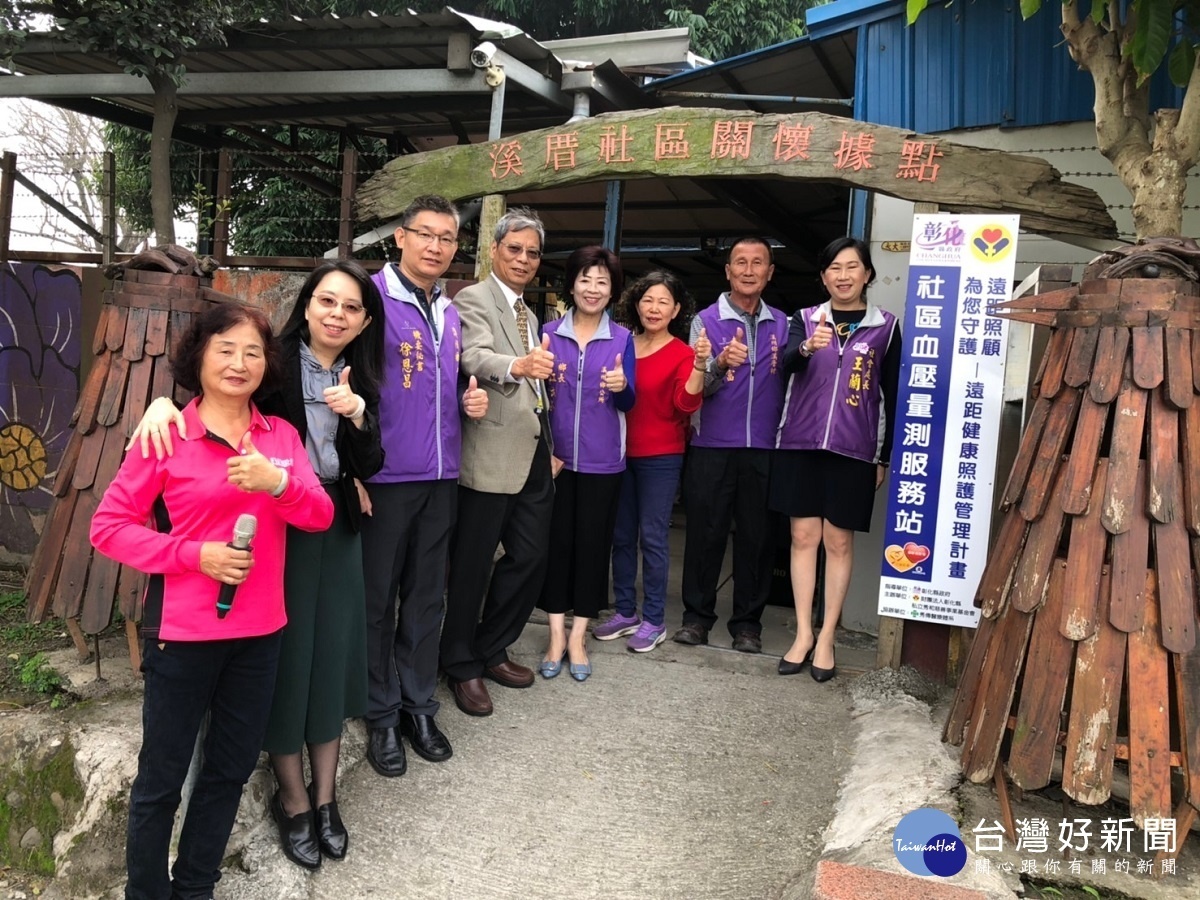 彰化26鄉鎮最後一塊拚圖 溪州鄉遠距健康照護血壓站揭牌
