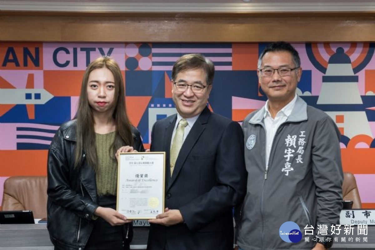 游副市長接受工務局呈獻「2019第七屆台灣景觀大獎」優質獎