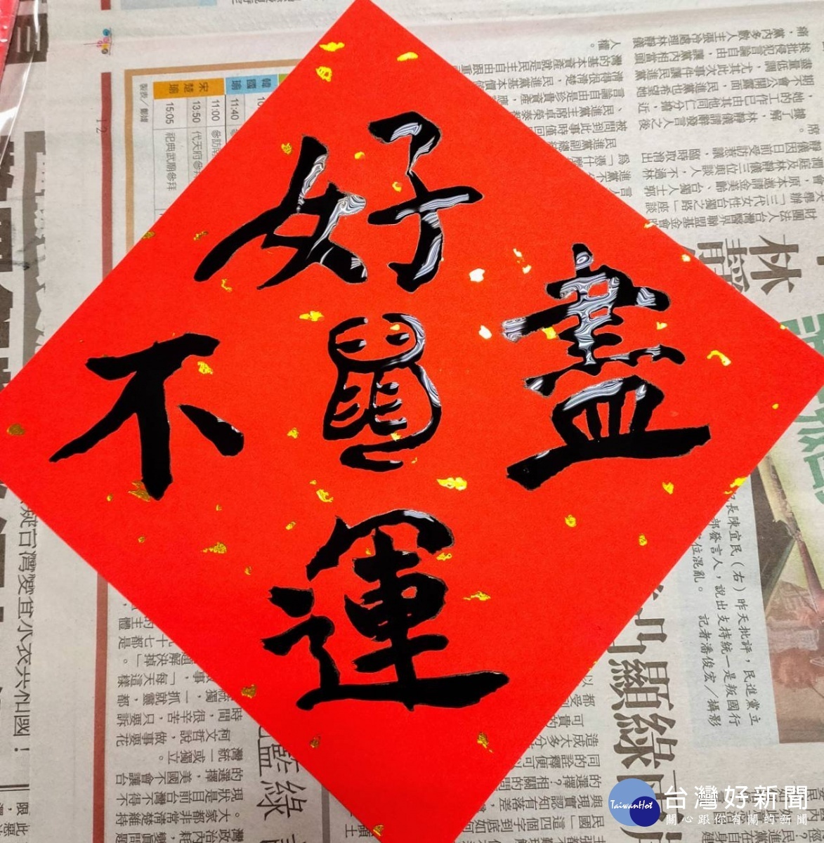 聖保祿醫院免費送春聯 書法成果展及愛心年貨義賣助病患