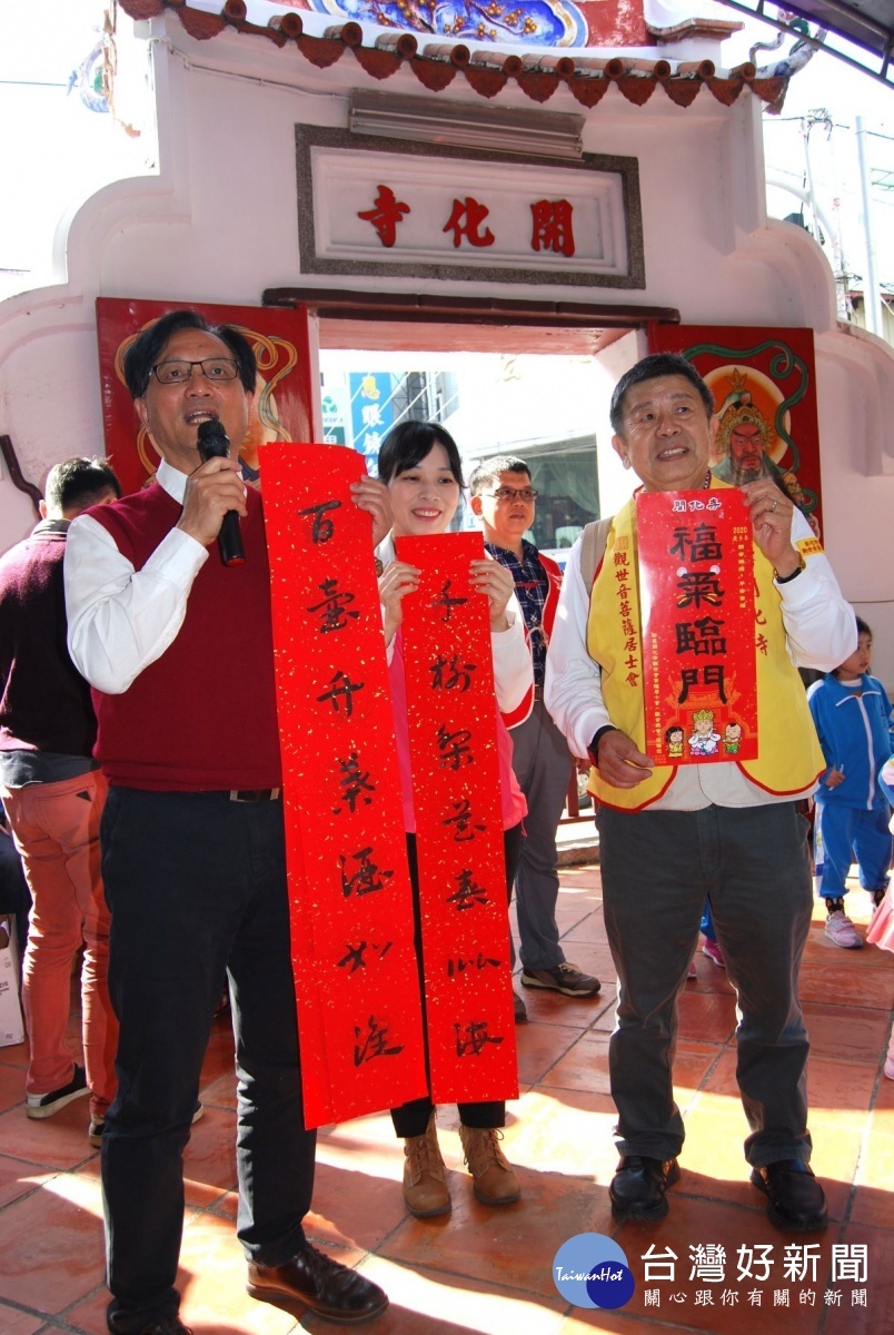 林世賢市長手持開化寺舉辦的揮毫活動書法家現場寫的春聯並向市民們拜個早年。