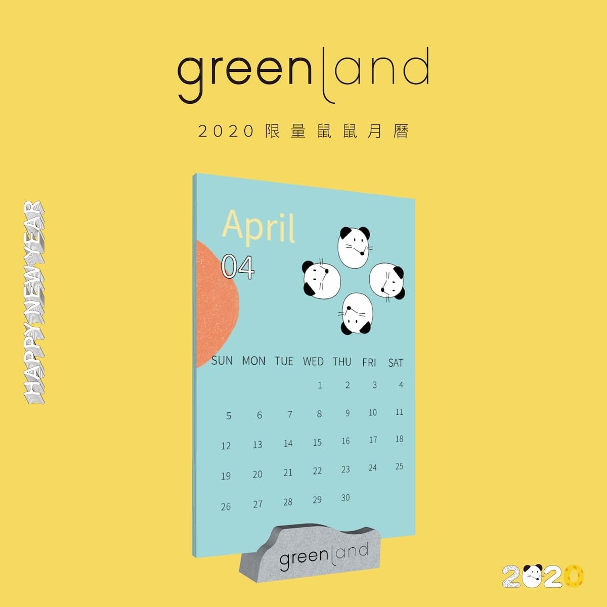 每一個月份的月曆大家可以在上面找找看,到底有幾隻小老鼠呢!