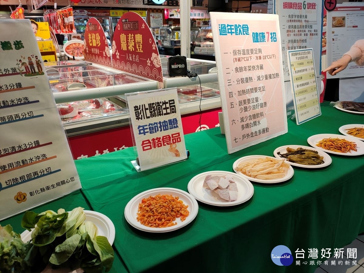 衛生局會同消保官針對大賣場年節食品進行稽查。圖/記者鄧富珍攝