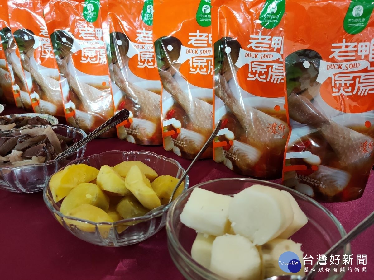 芳苑鄉及線西鄉農會發表「鴨禮山大」產品。圖/記者鄧富珍攝