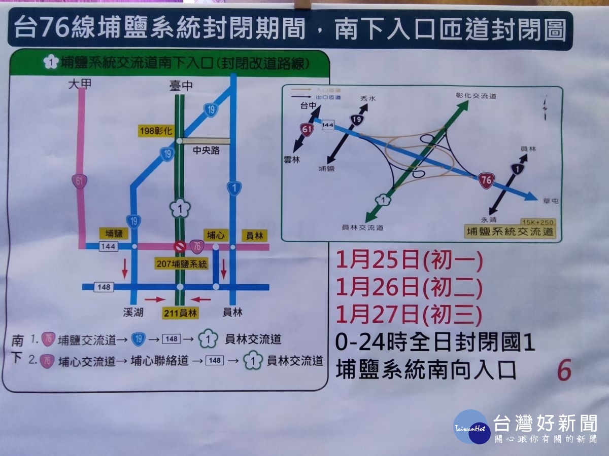 國道長途替代道路。圖／記者鄧富珍攝