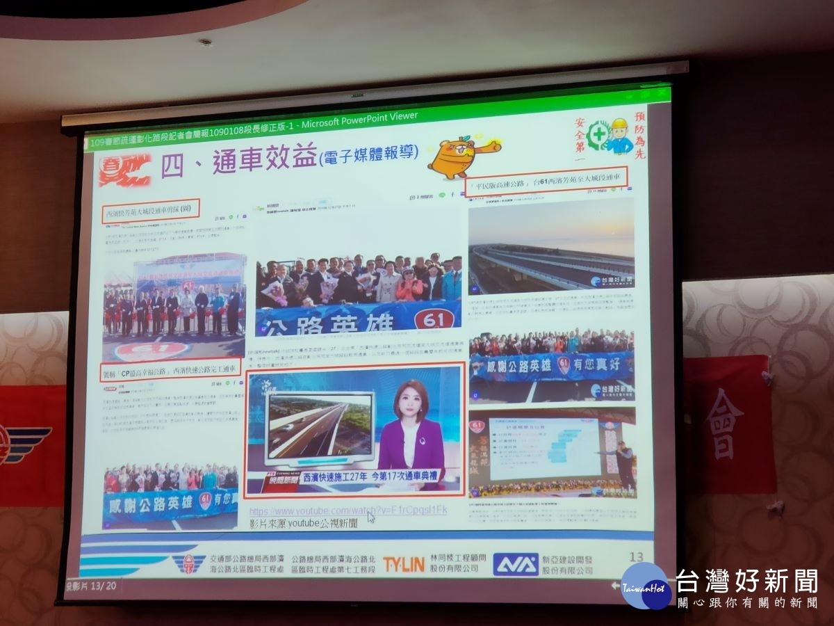 全台CP值最高的「幸福公路」61線西濱快大城路段通車效益。圖/記者鄧富珍攝