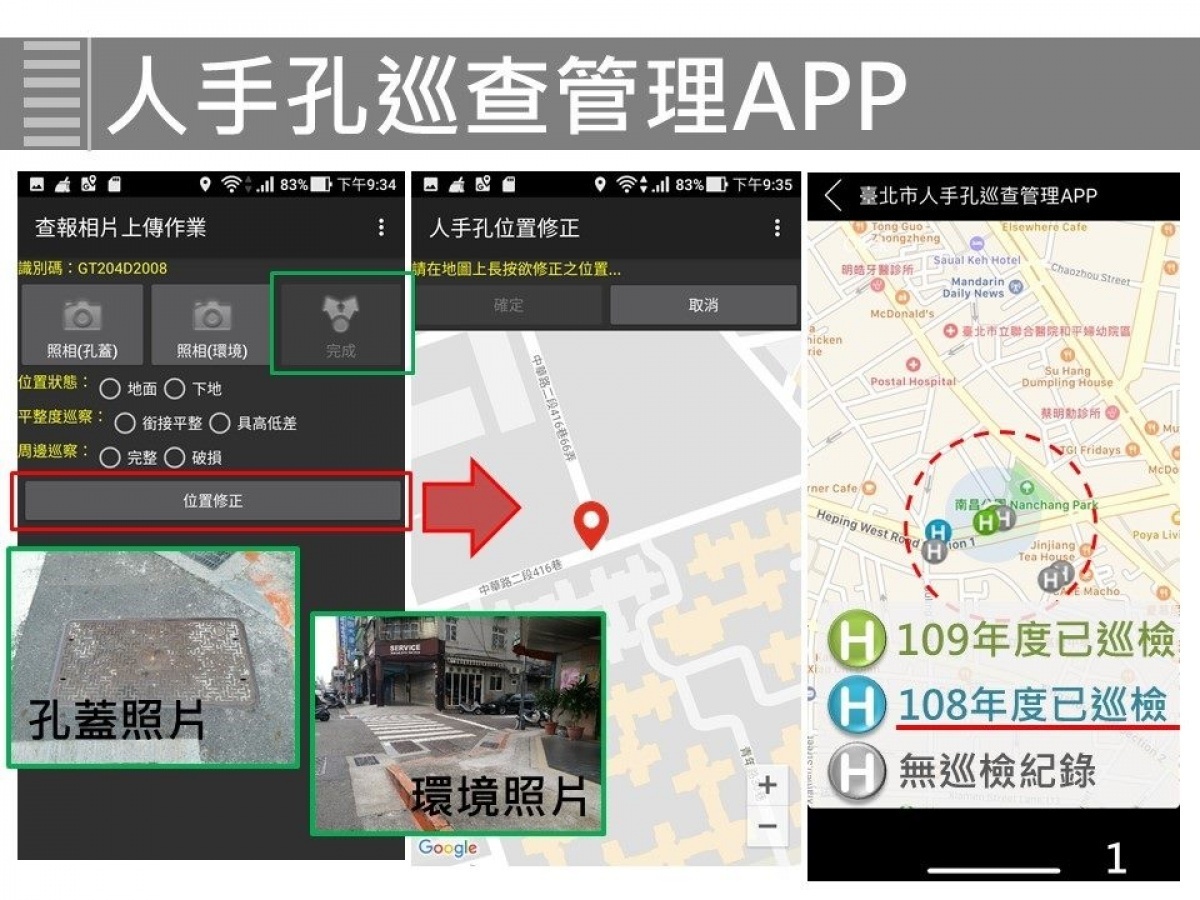 （圖／台北市政府工務局新建工程處）