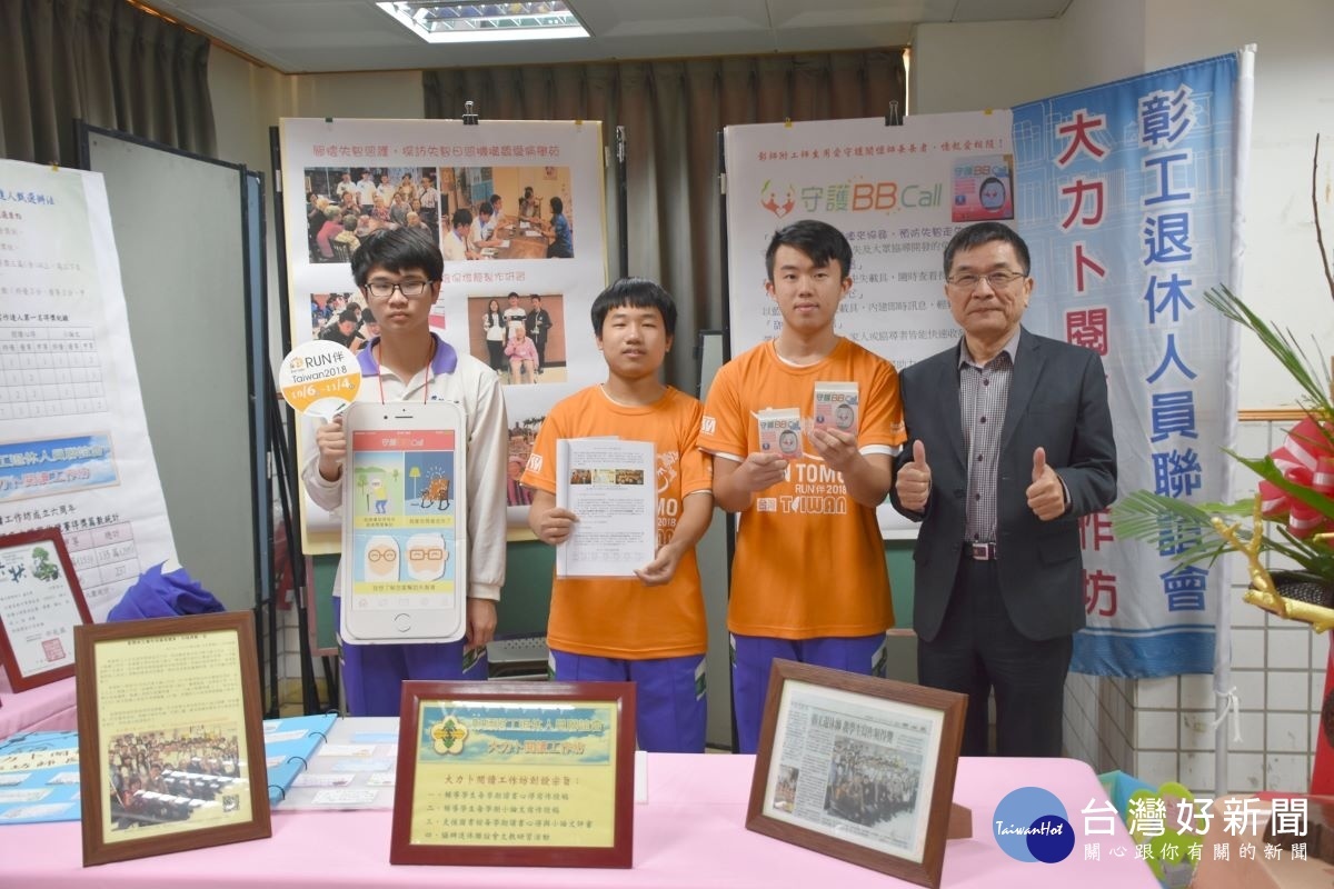 彰工退聯會大力卜工作坊多年來推動學生參加全國高中職寫作競賽,目前共有十二篇小論文獲獎。(左起:彰工控制科二年忠班同學林承城、施育倫、黃政揚,彰師附工校長石文傑)