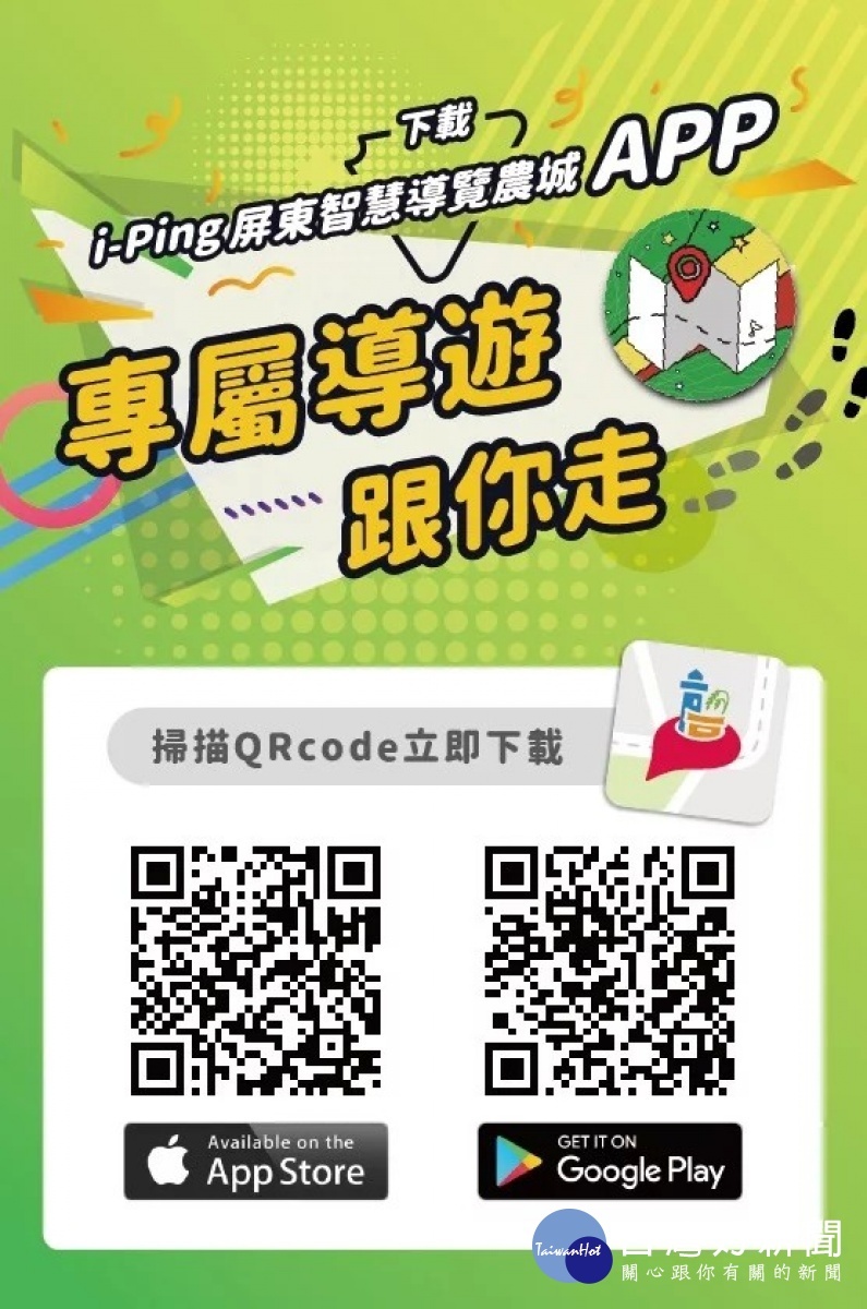 屏東熱博Open 全時不打烊智慧導遊亮相