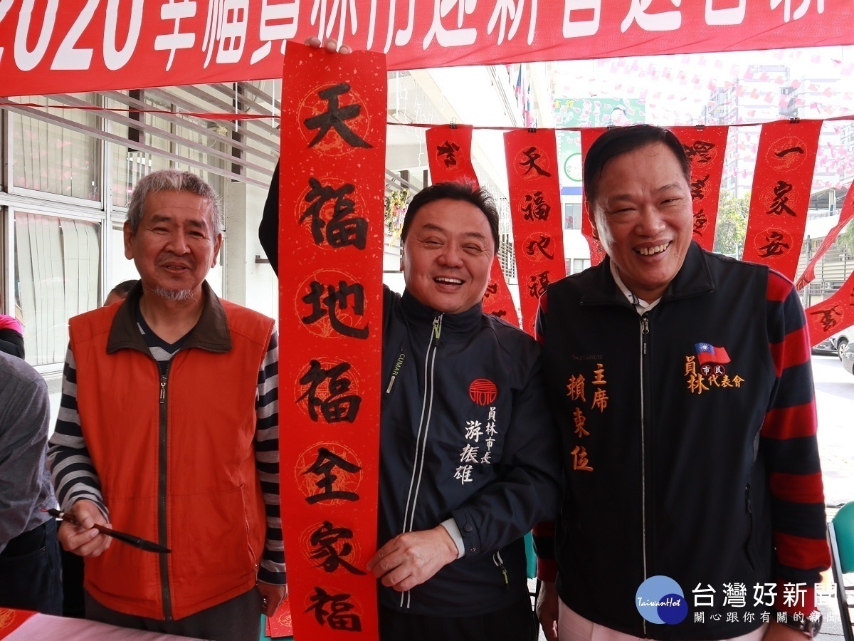 2020幸福員林市迎新送春聯 邀書法名家現場揮毫