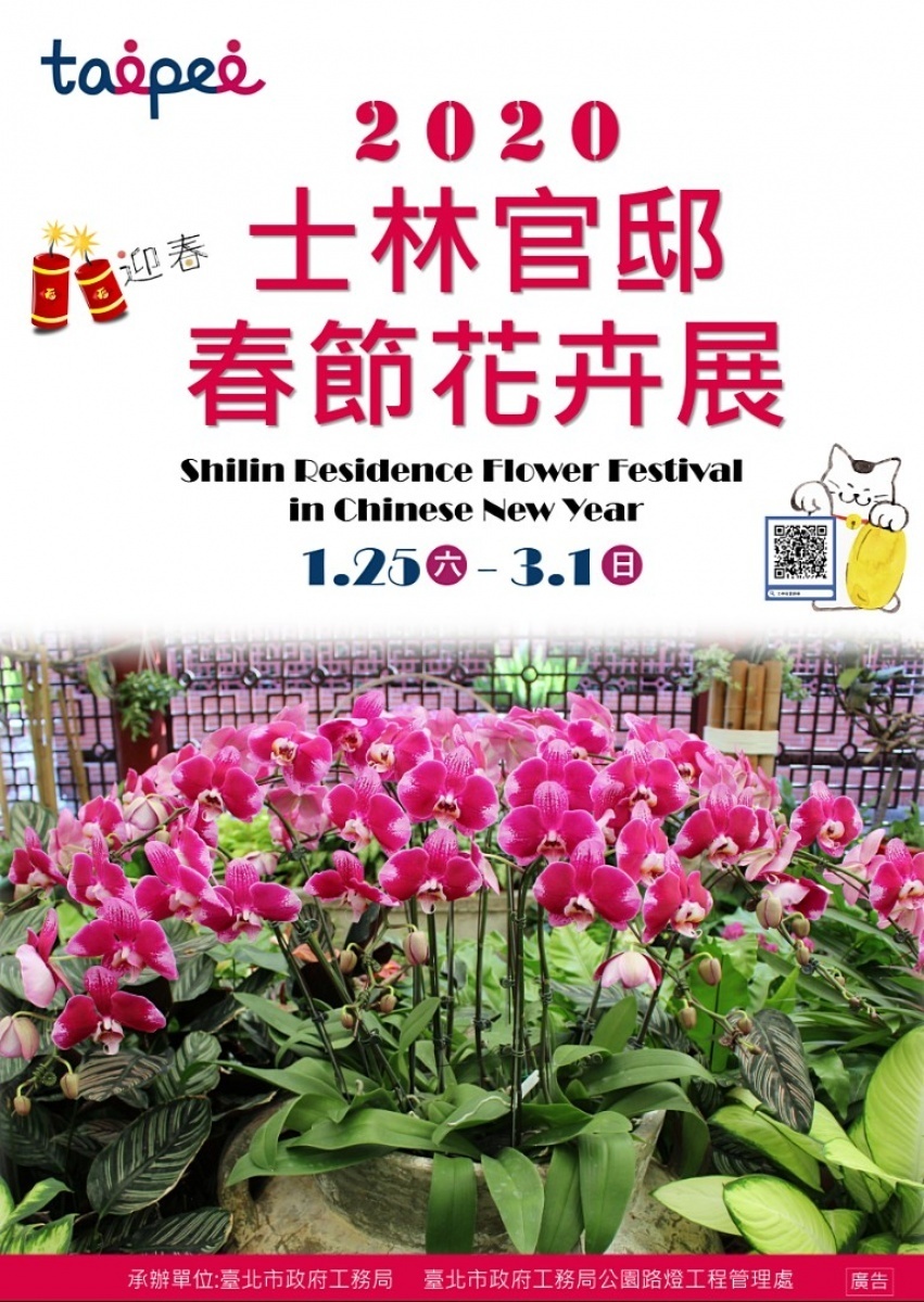 (圖/北市府工務局公園路燈工程管理處)