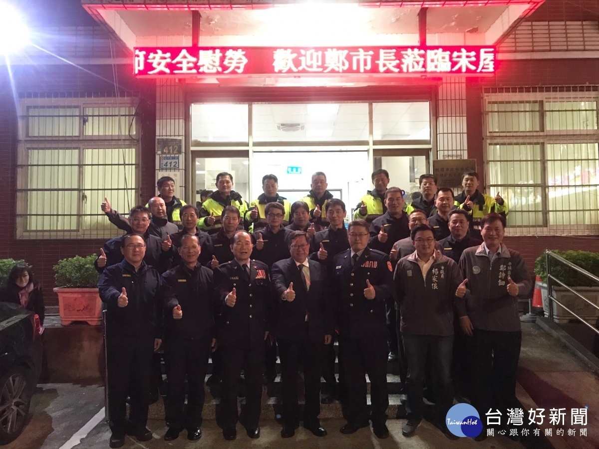 鄭文燦希望警方及協勤民力在過年期間,感受到市府的溫暖。
