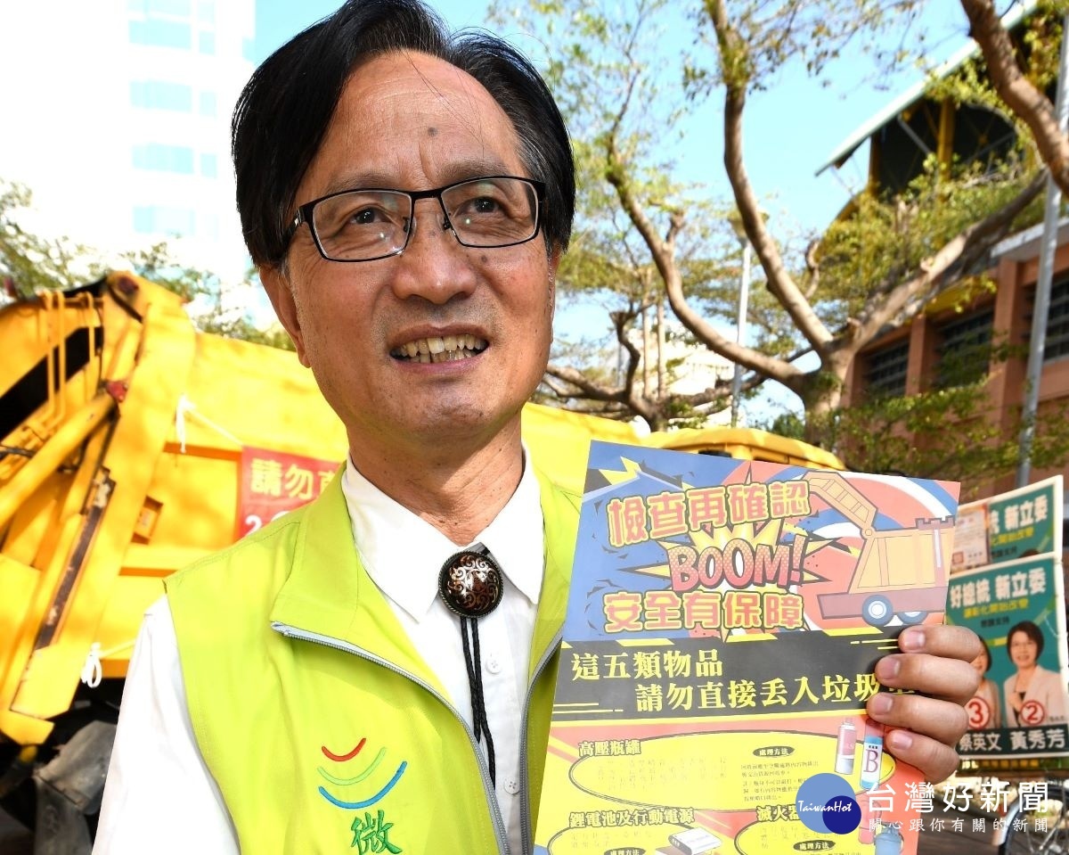 林世賢市長慎重呼籲市民5類物品千萬勿直接丟入垃圾袋否則會受罰。