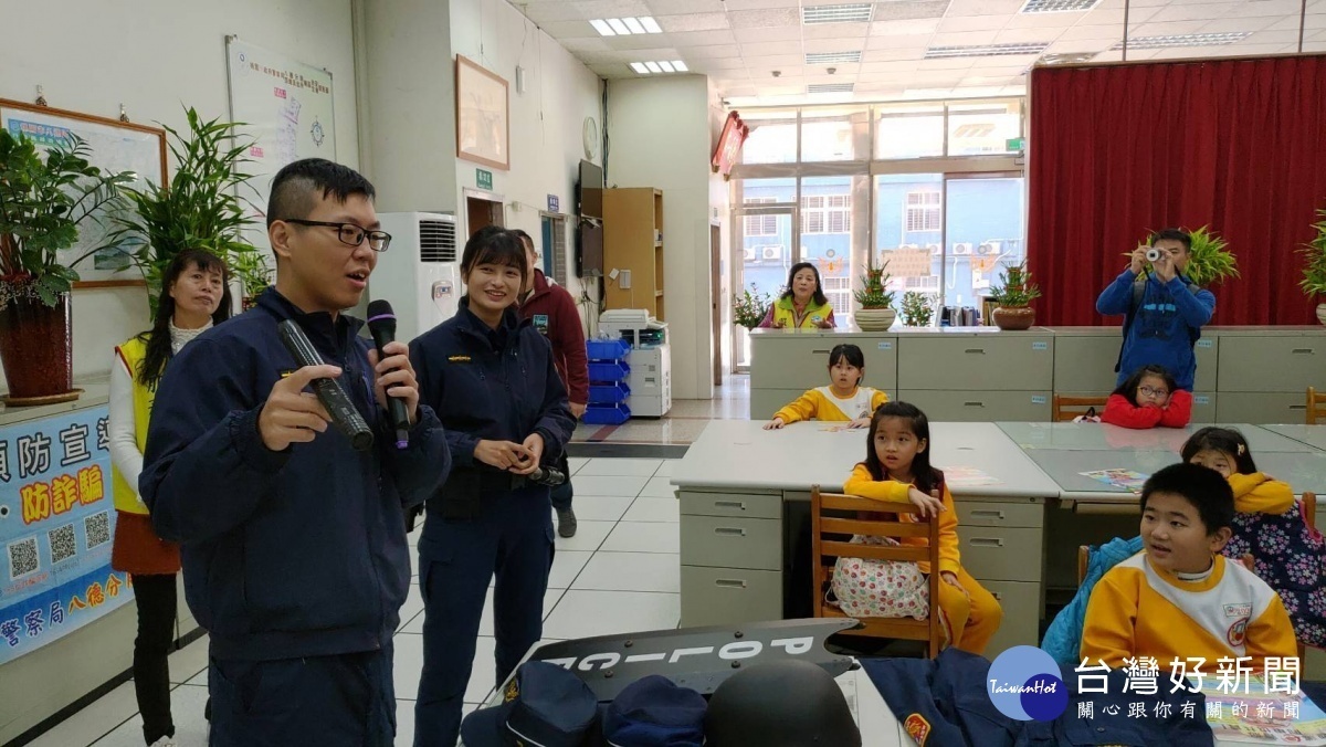 大忠國小參訪四維派出所,警方將犯罪防治、交通教育的觀念向下紮根,讓小朋友們有更正確的觀念保護自己。