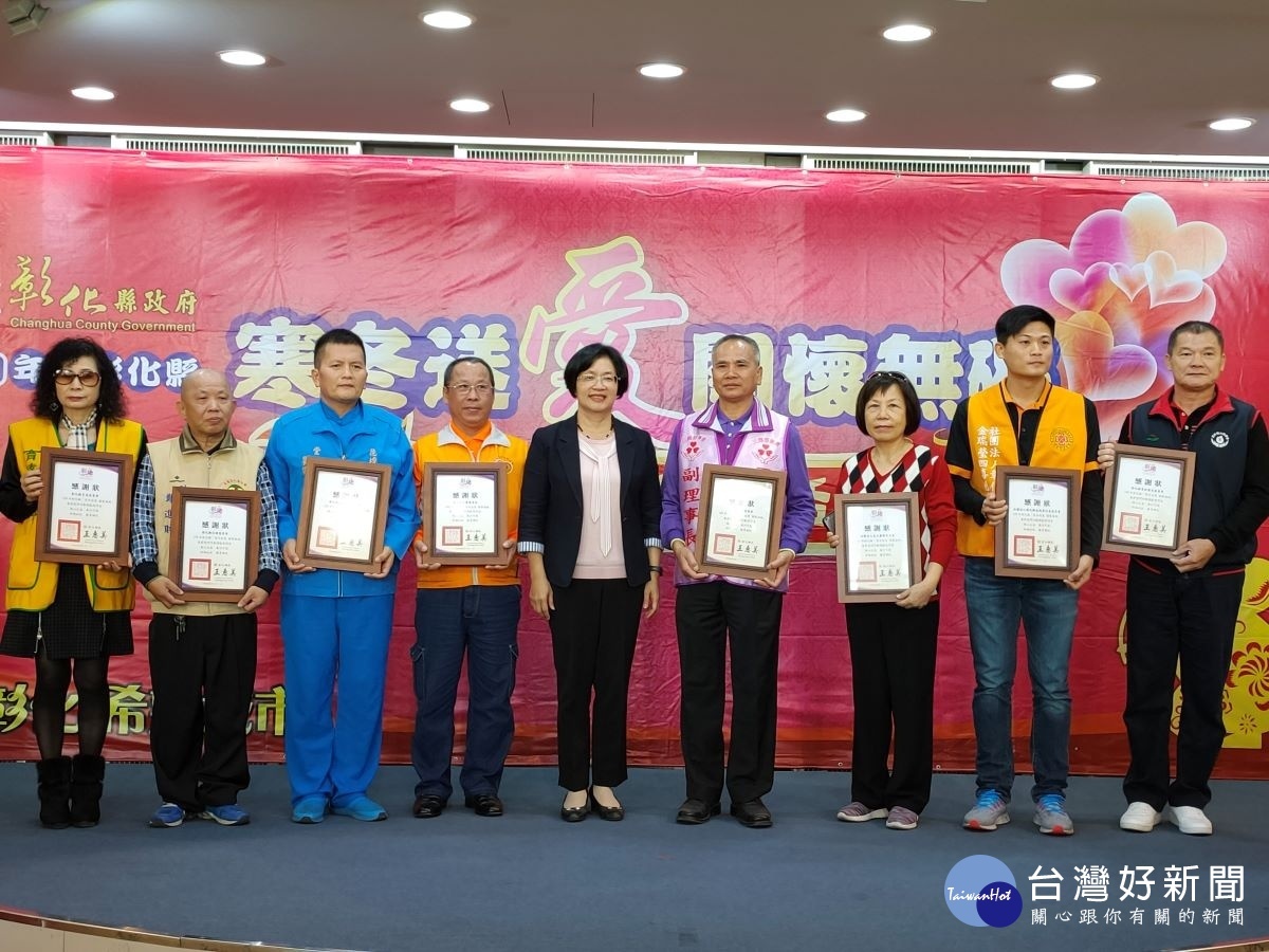 彰化縣長王惠美與慈善團體代表共同啟動春節慰問儀式並致贈感謝狀。圖/記者鄧富珍攝