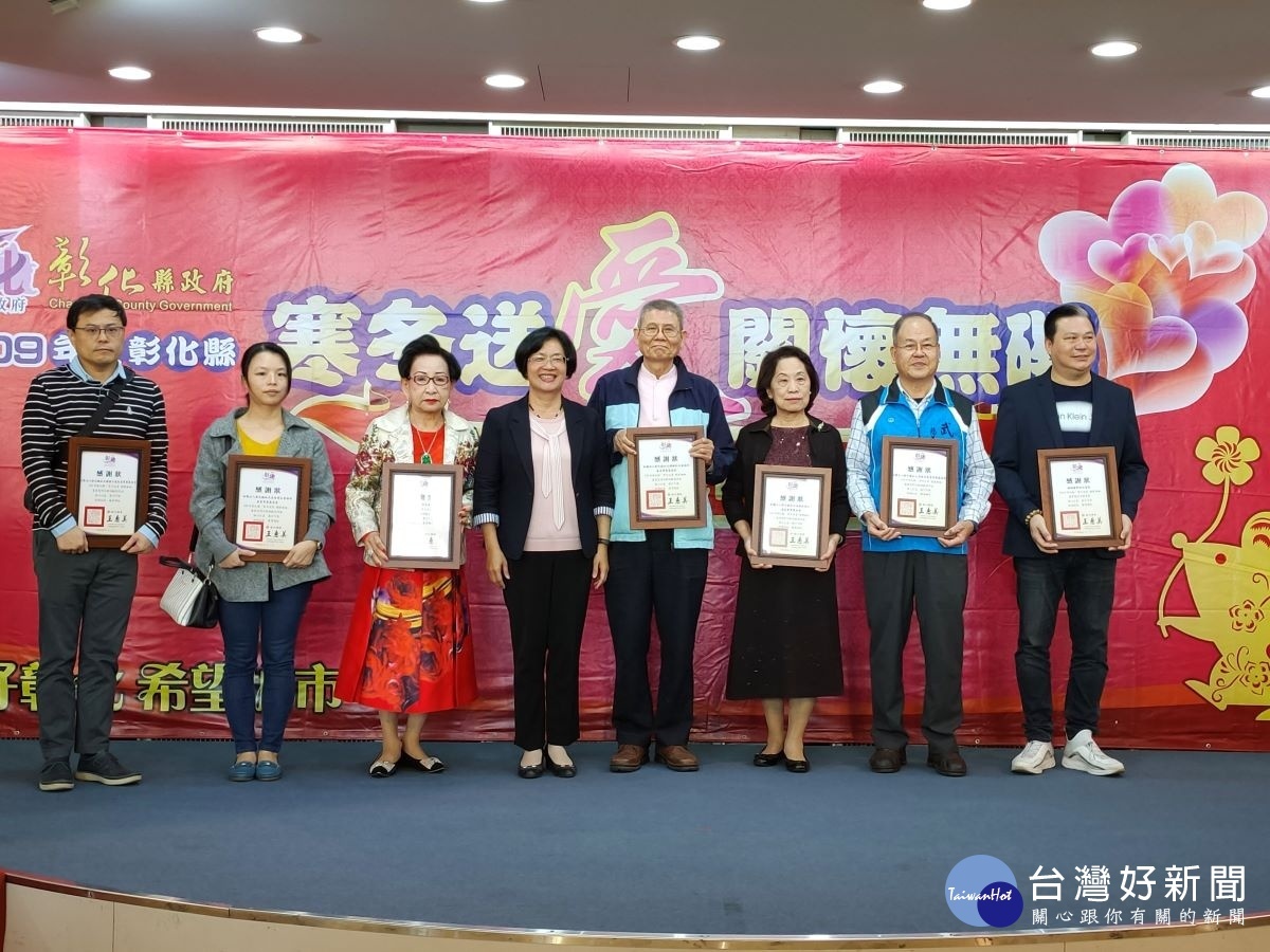彰化縣長王惠美與慈善團體代表共同啟動春節慰問儀式並致贈感謝狀。圖/記者鄧富珍攝