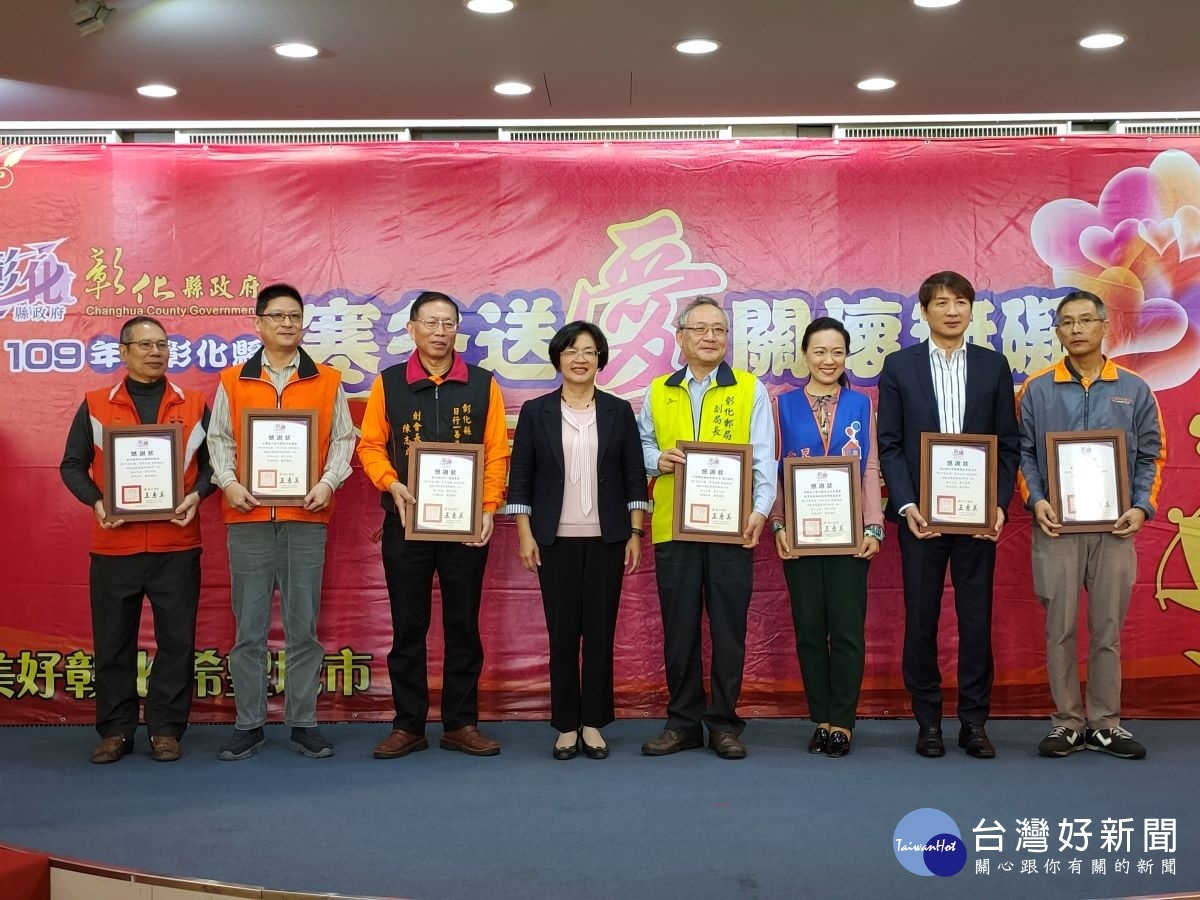 彰化縣長王惠美與慈善團體代表共同啟動春節慰問儀式並致贈感謝狀。圖/記者鄧富珍攝
