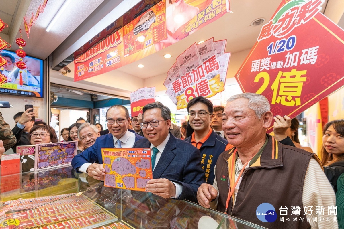 桃園市長鄭文燦與台灣彩公司總經理蔡國基共同為109年春節公益彩券進行促銷宣傳。