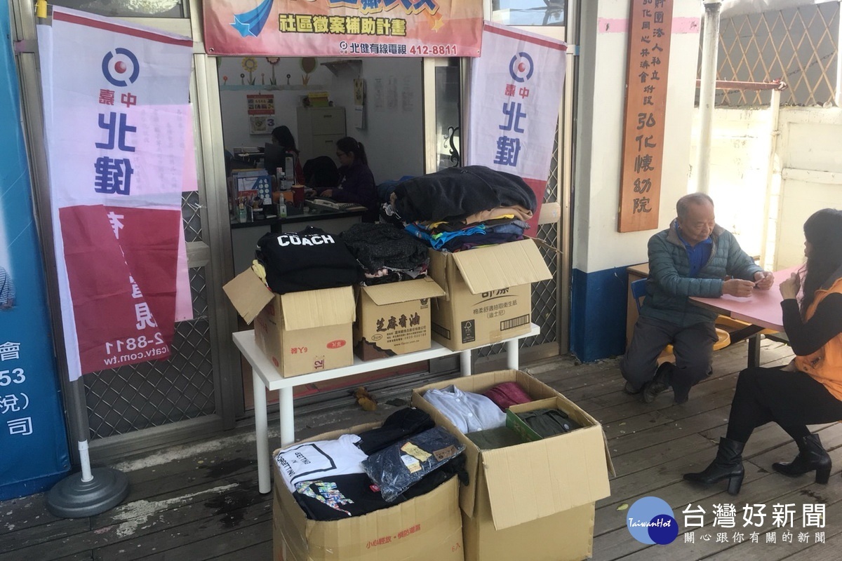 北健有線電視發起損贈二手衣活動,將募集的物資送到弘化懷幼院。