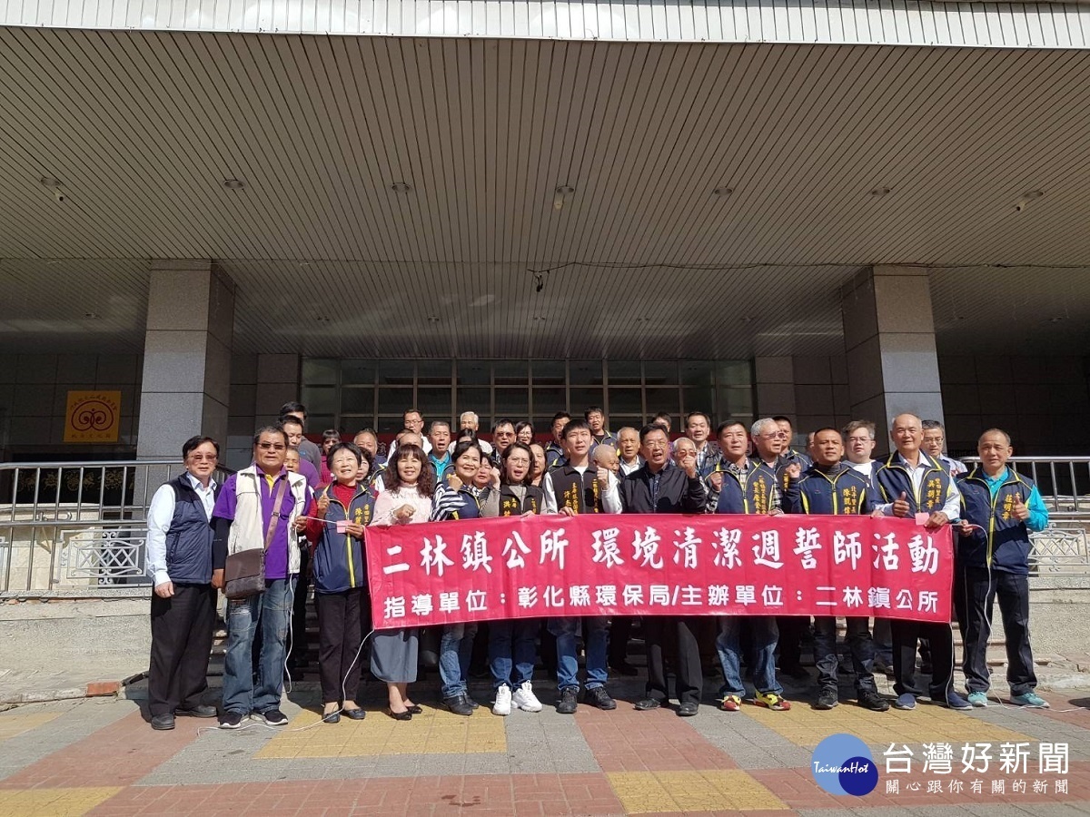 二林環境清潔週啟動 蔡詩傑籲請「大家相招」清淨家園迎新年