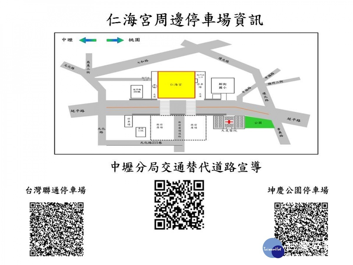 中壢分局規劃警力及義交全力疏導交通,確保春節期間交通順暢。