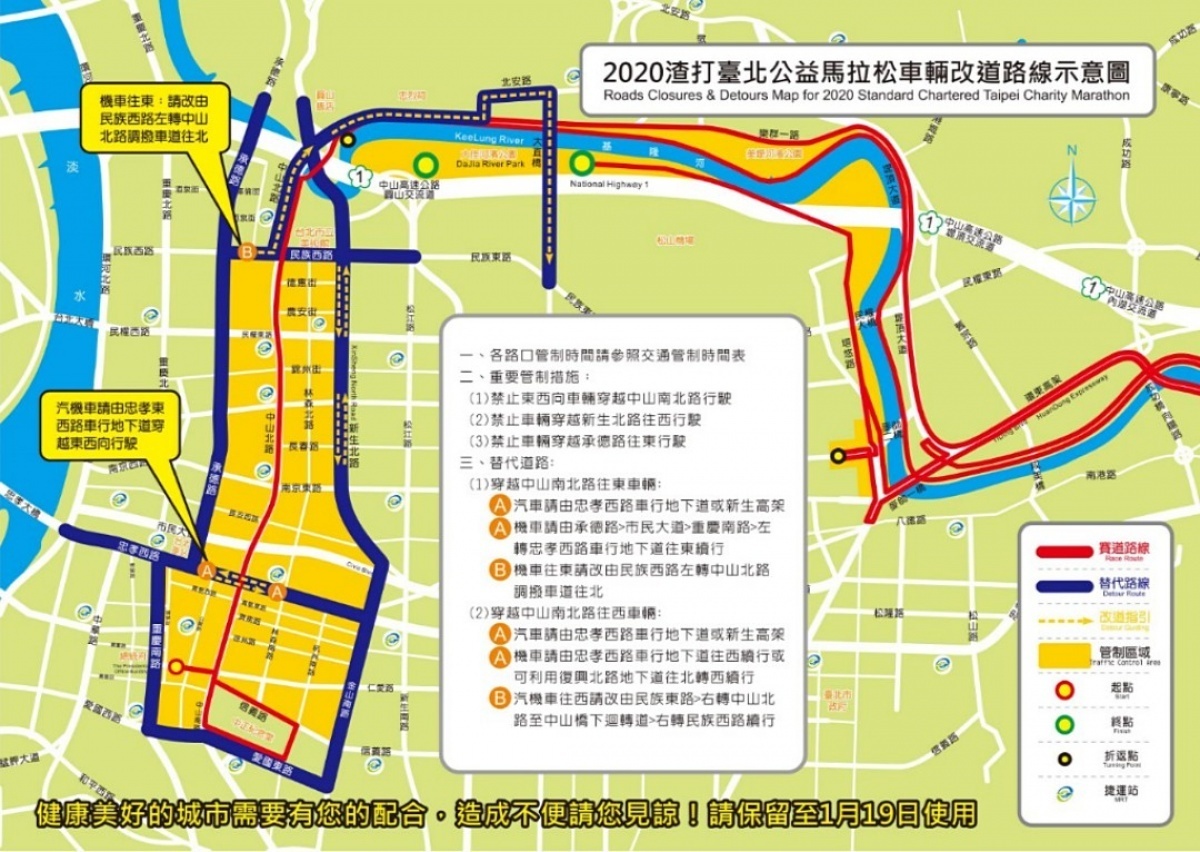 (圖/台北市警局交警大隊)