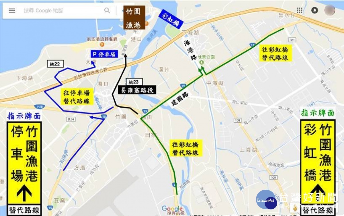 大園警分局為因應竹圍漁港連假期間可能湧入的大量人、車潮，提供4條進入竹圍漁港的替代道路資訊。