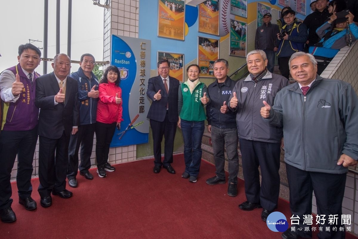 桃園市長鄭文燦與貴賓、校友們一起為仁善國小棒球文化走廊啟用進行揭牌。