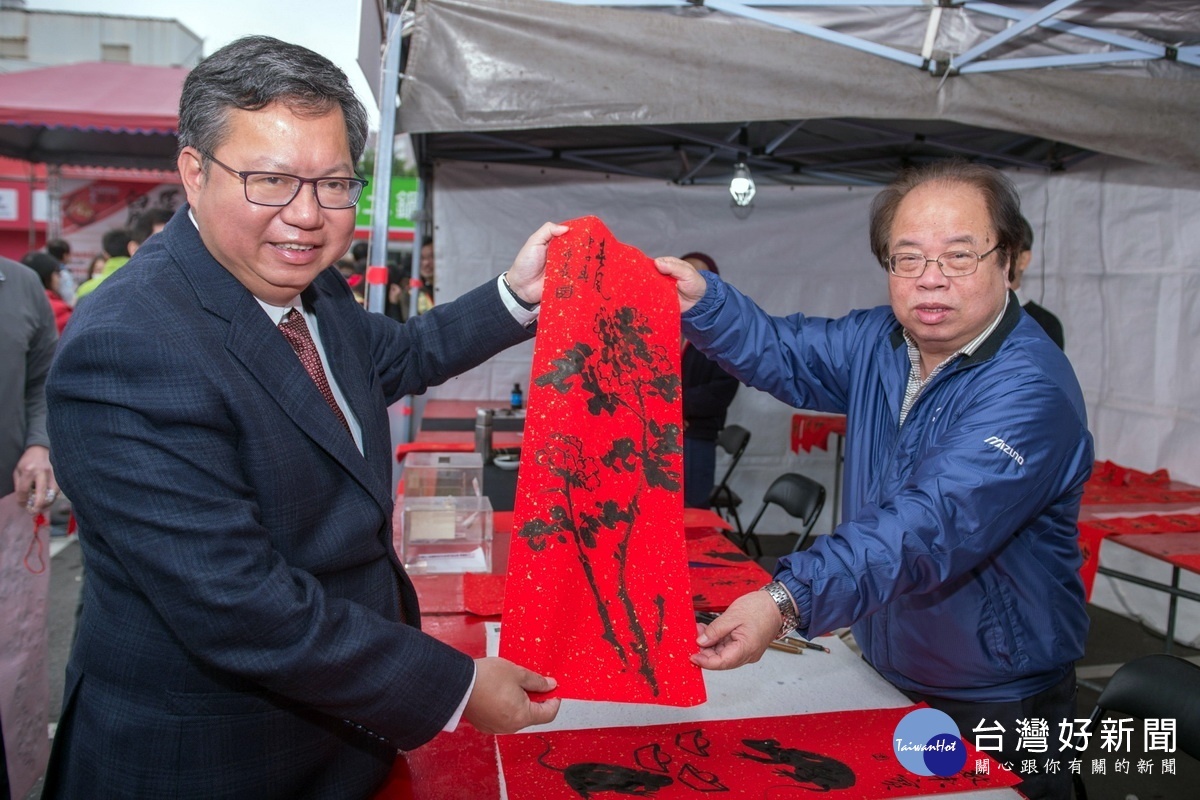 桃園市長鄭文燦出席「『鼠』運亨通IN桃園」,與書法老師共同揮毫。